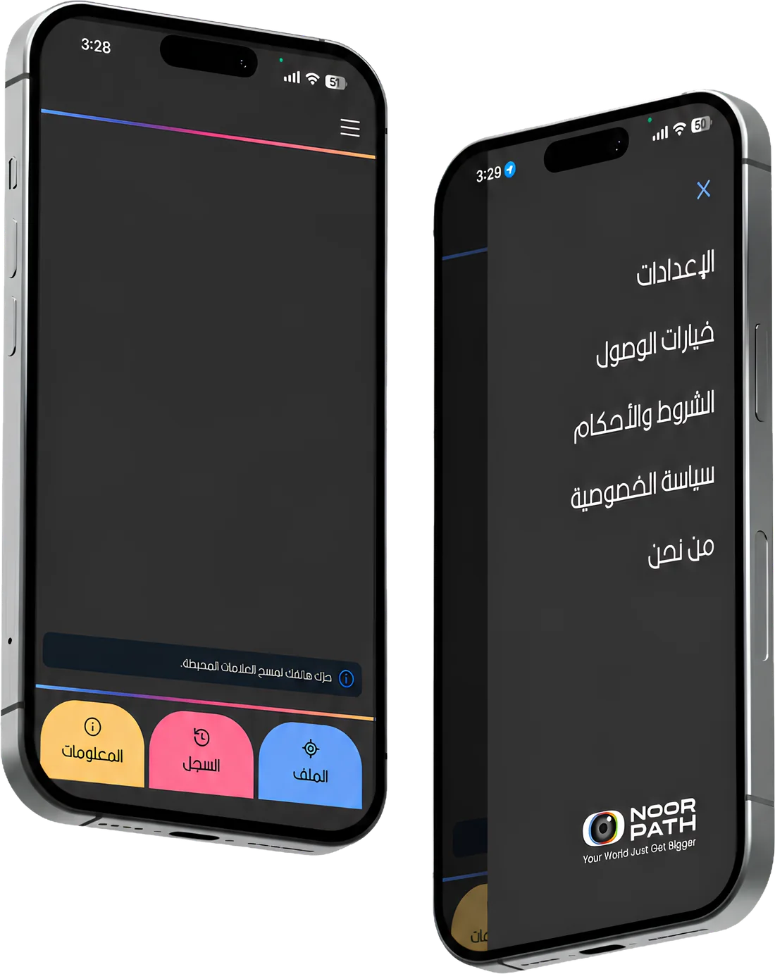 هاتفان يعرضان تطبيق نوور باث: الشاشة الرئيسية بأزرار المعلومات والسجل والملف، وقائمة الإعدادات وخيارات الوصول.